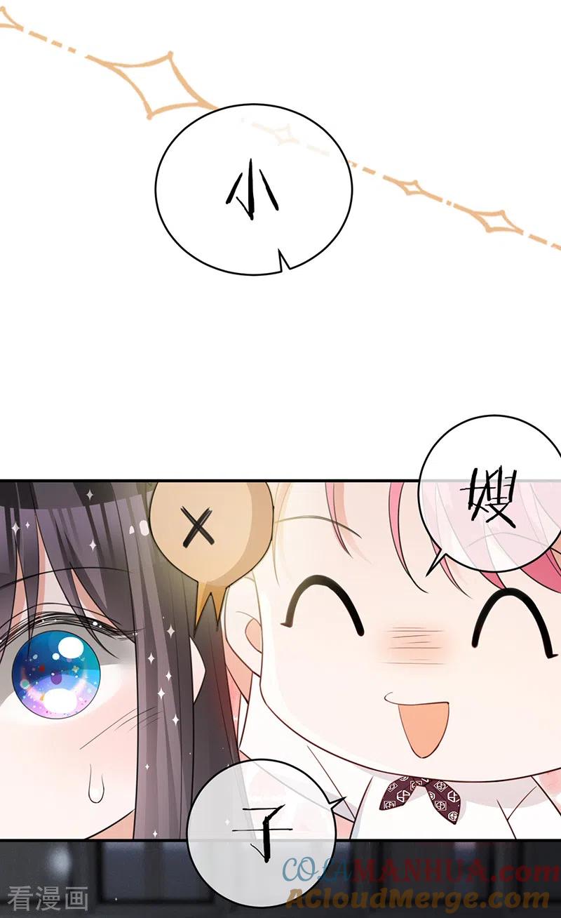《以婚之名》第127话 让她重新爱上我 第13页