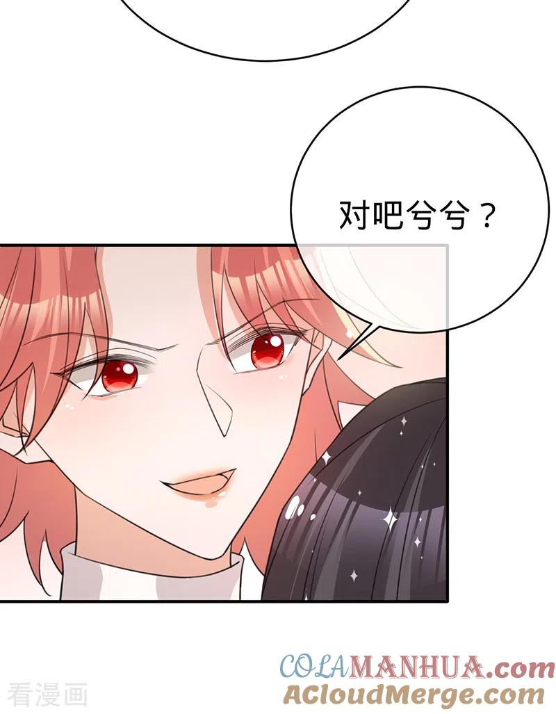 《以婚之名》第127话 让她重新爱上我 第7页