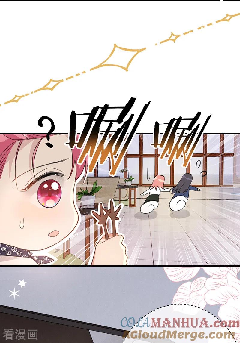 《以婚之名》第127话 让她重新爱上我 第15页