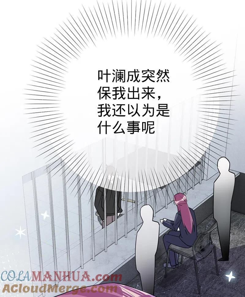 《以婚之名》第127话 让她重新爱上我 第9页