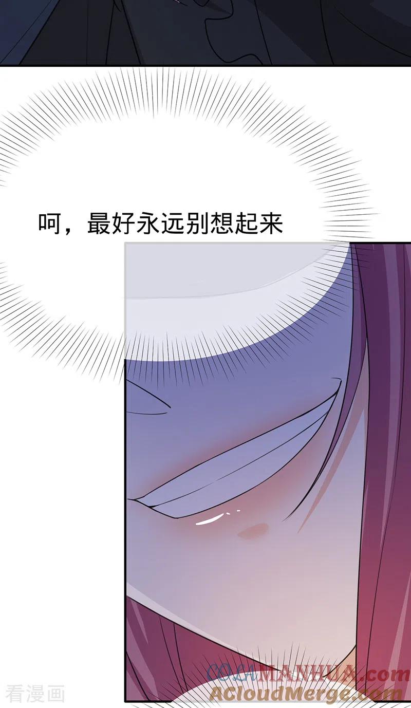 《以婚之名》第127话 让她重新爱上我 第11页