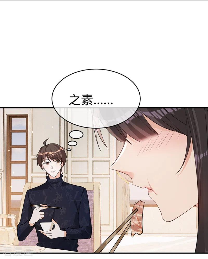 《以婚之名》第127话 让她重新爱上我 第36页