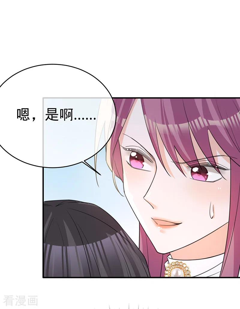 《以婚之名》第127话 让她重新爱上我 第8页
