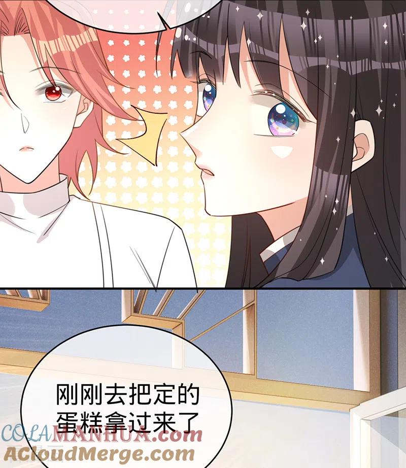 《以婚之名》第127话 让她重新爱上我 第19页