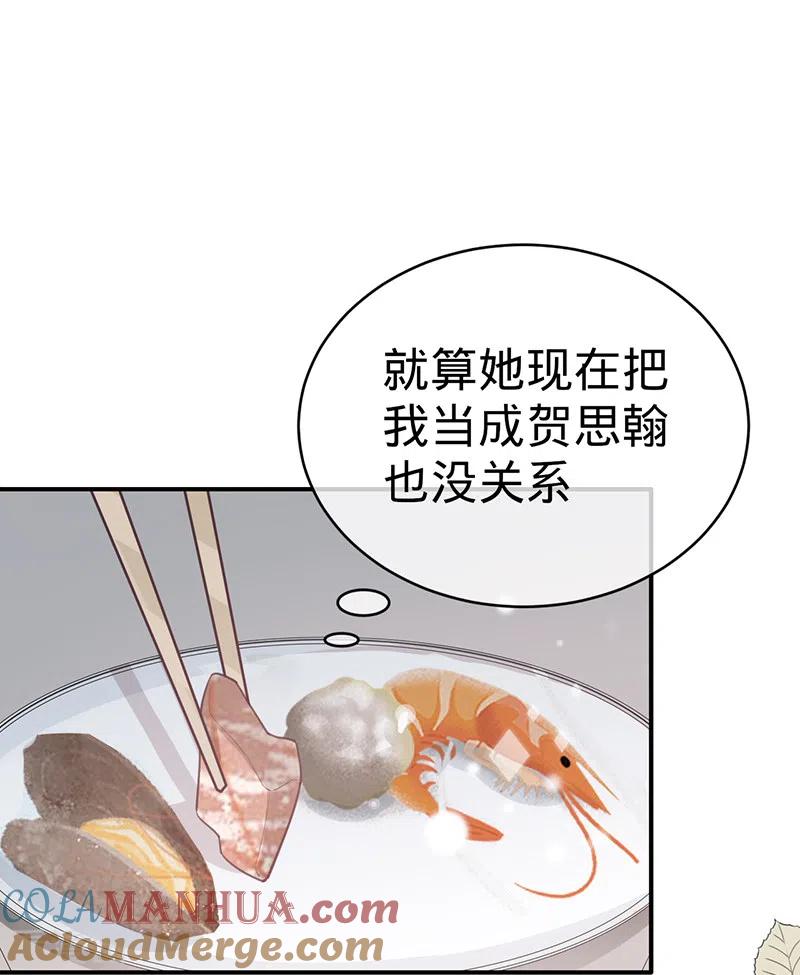 《以婚之名》第127话 让她重新爱上我 第37页