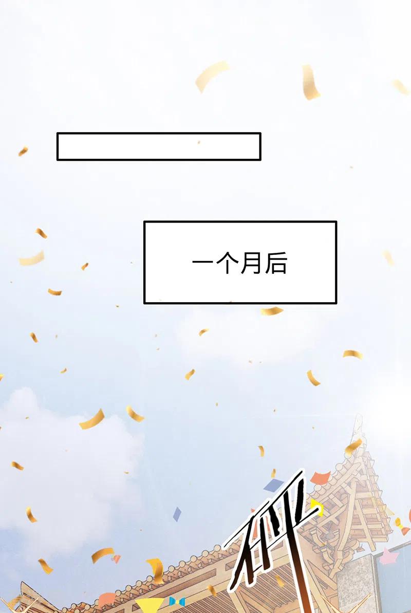《以婚之名》第127话 让她重新爱上我 第2页