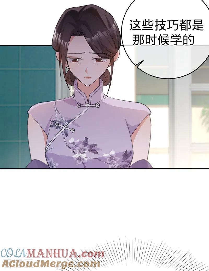 《以婚之名》第128话 是想要吃醋吗？ 第29页