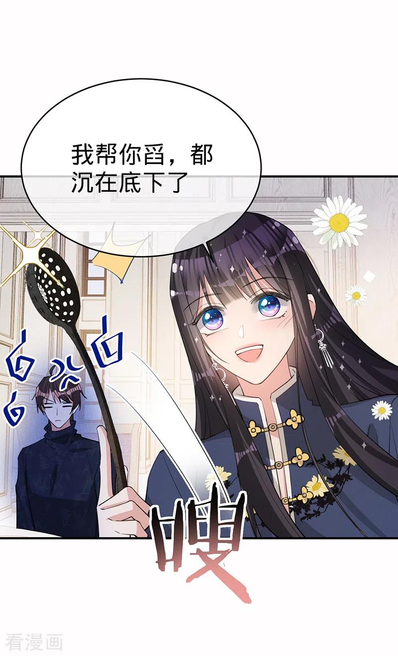 《以婚之名》第128话 是想要吃醋吗？ 第4页