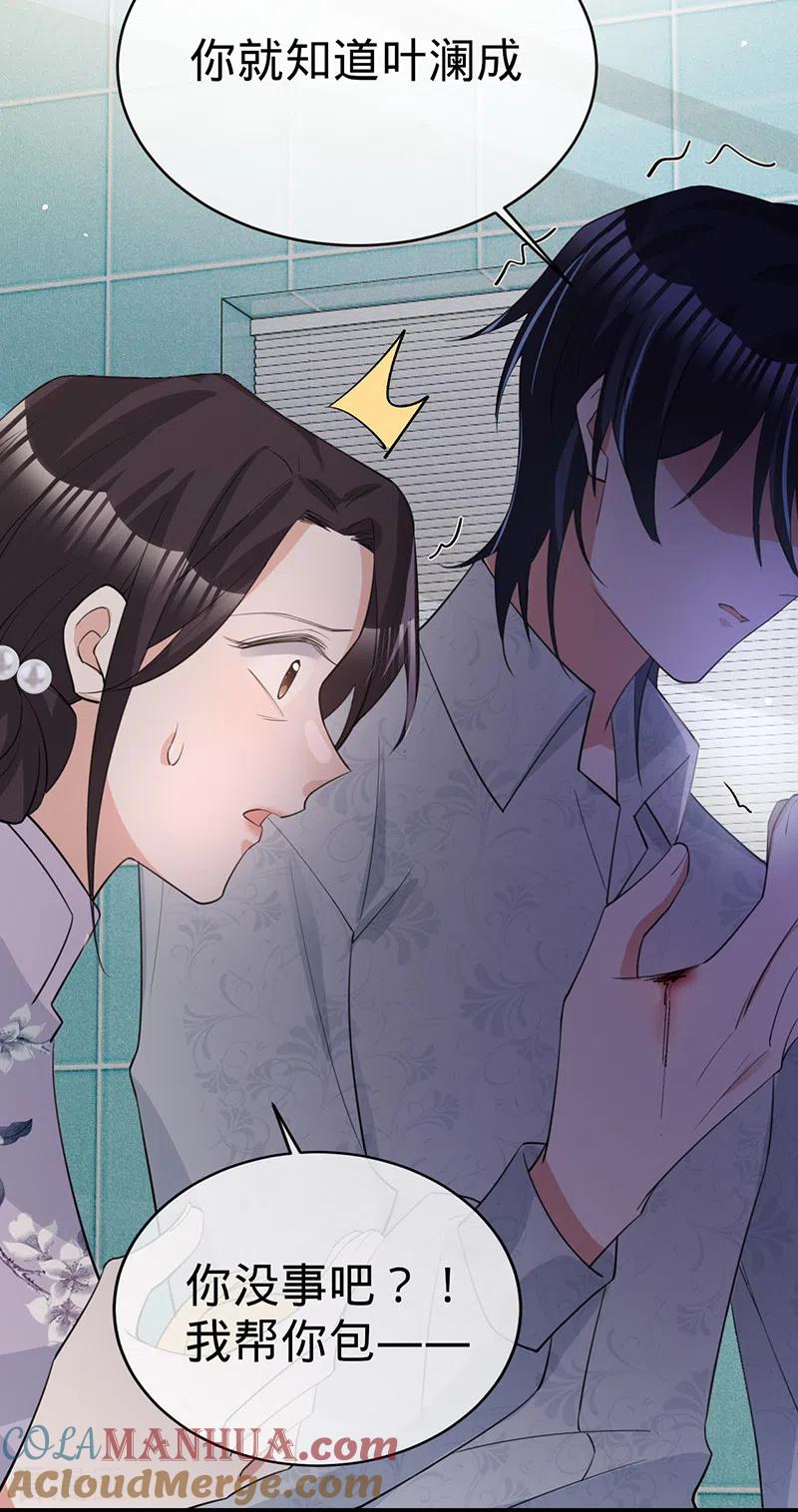 《以婚之名》第128话 是想要吃醋吗？ 第35页