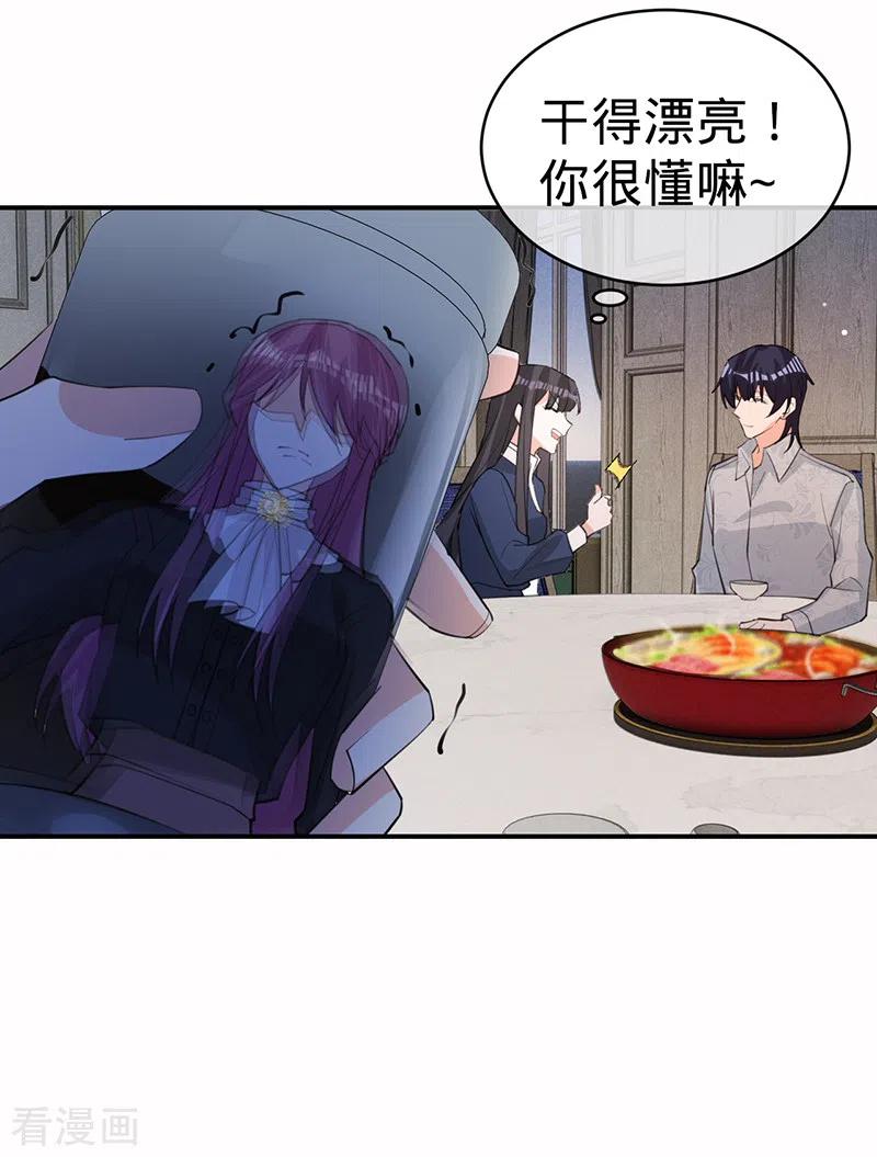 《以婚之名》第128话 是想要吃醋吗？ 第10页