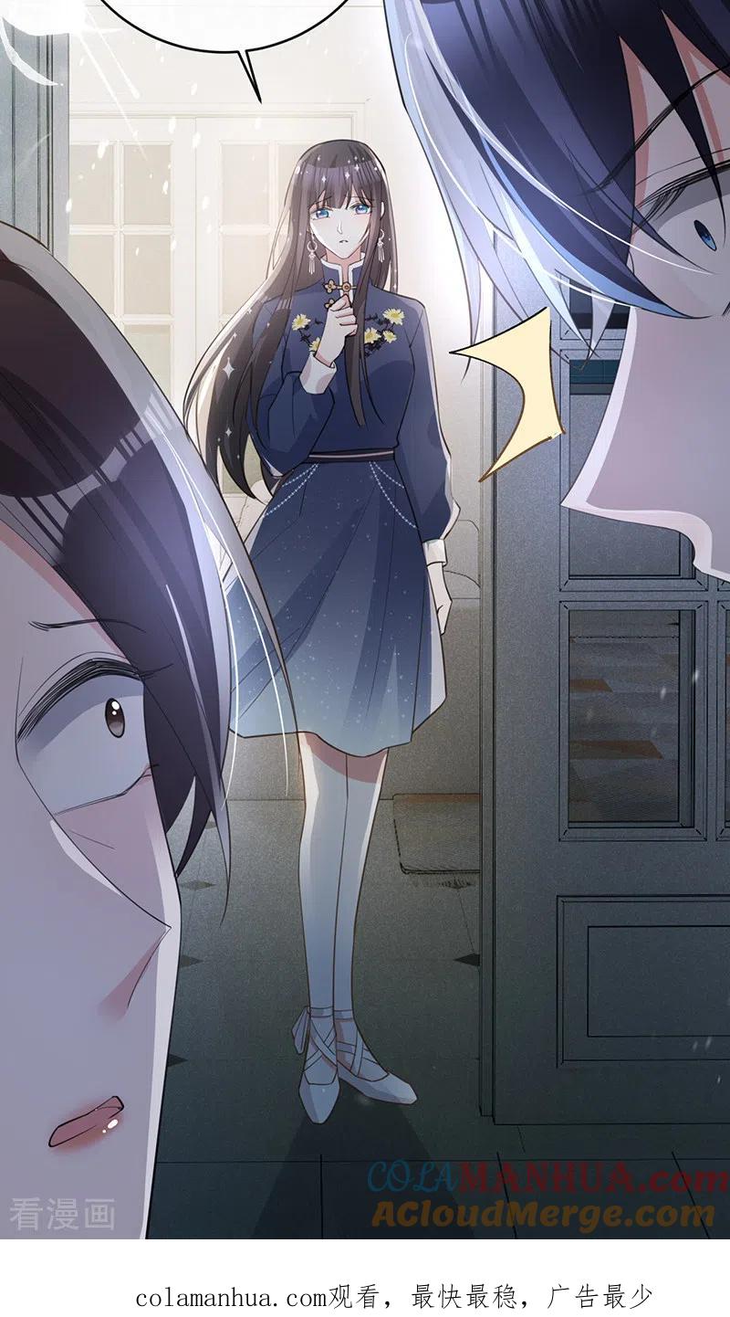 《以婚之名》第128话 是想要吃醋吗？ 第39页