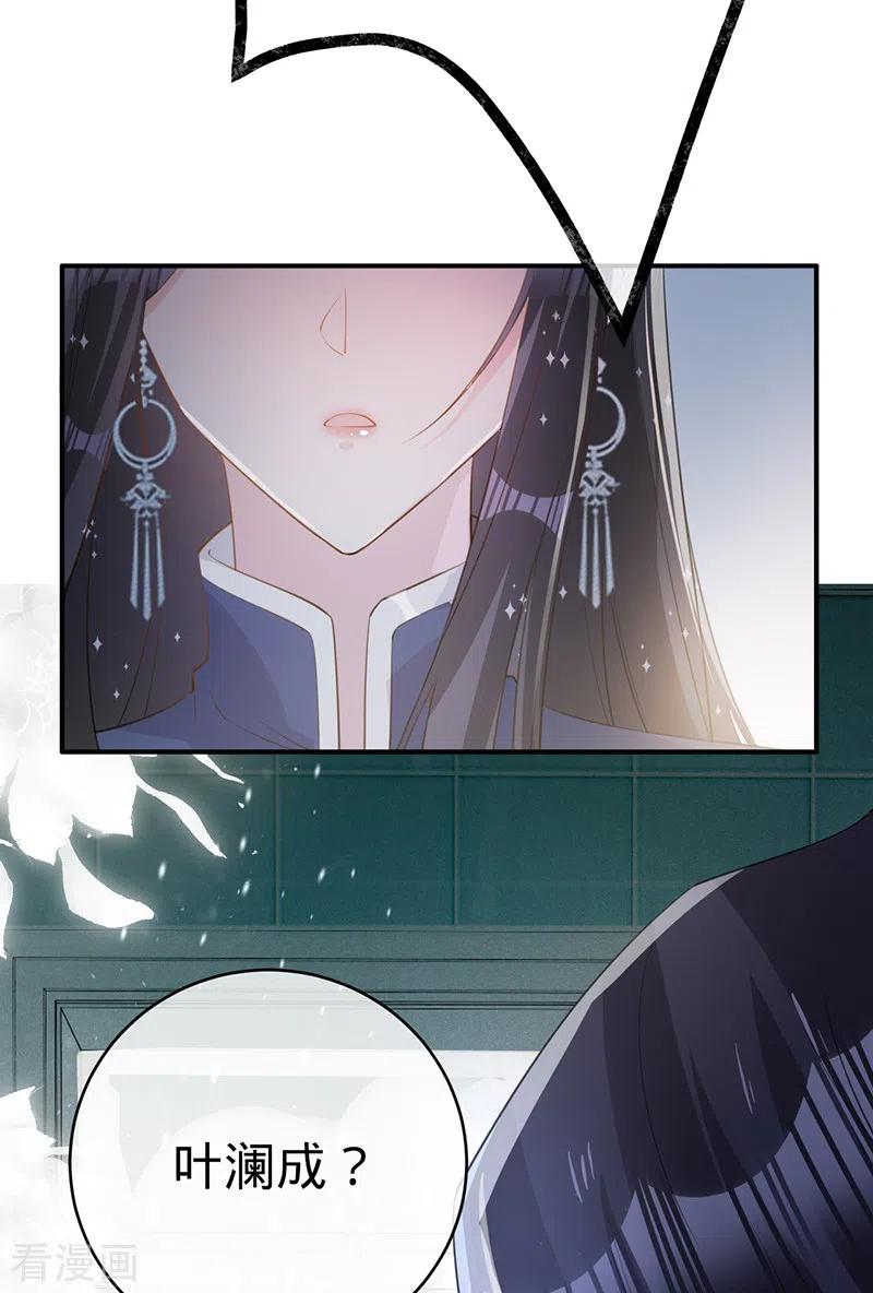 《以婚之名》第128话 是想要吃醋吗？ 第38页