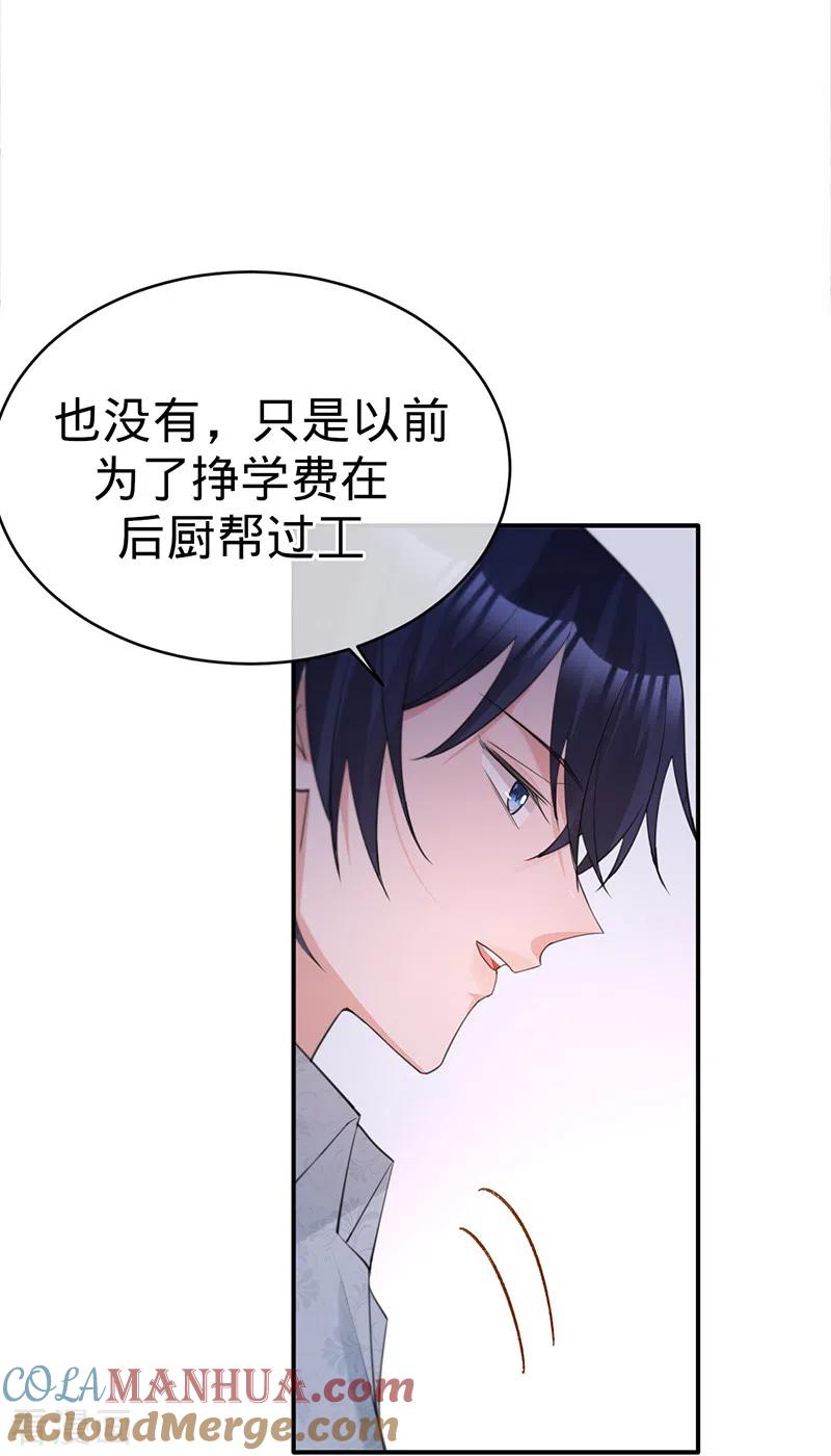 《以婚之名》第128话 是想要吃醋吗？ 第25页