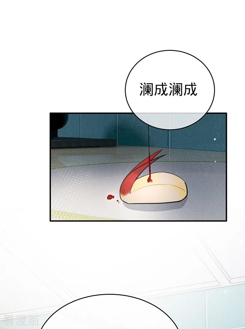 《以婚之名》第128话 是想要吃醋吗？ 第34页