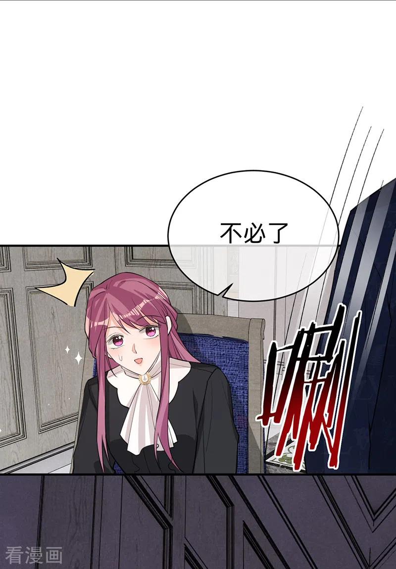 《以婚之名》第128话 是想要吃醋吗？ 第14页
