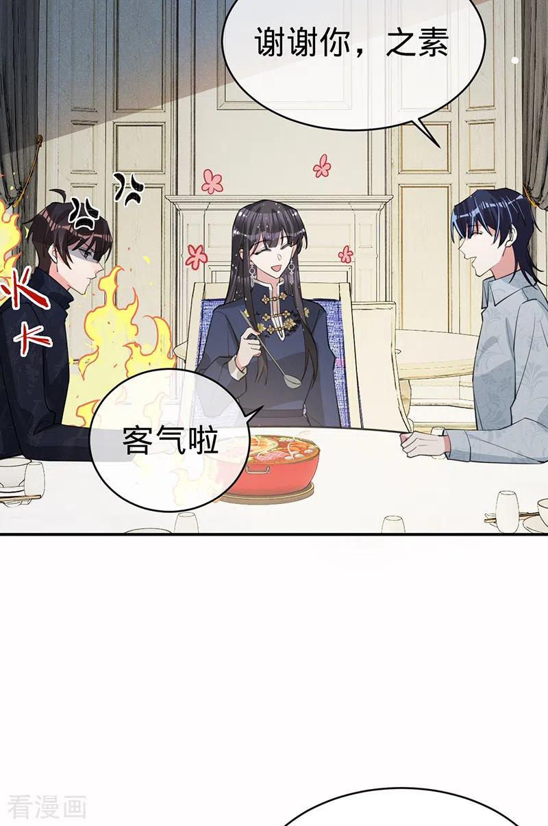 《以婚之名》第128话 是想要吃醋吗？ 第6页