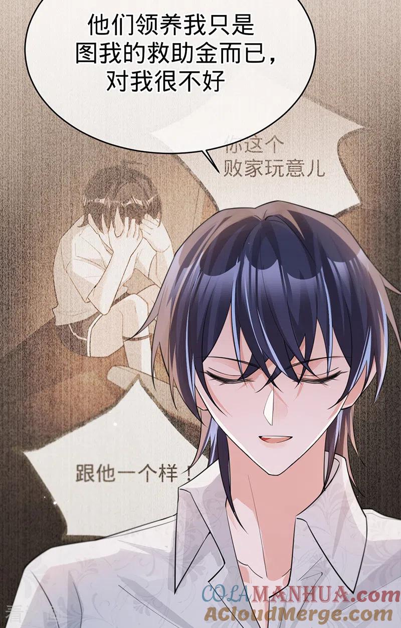 《以婚之名》第128话 是想要吃醋吗？ 第27页