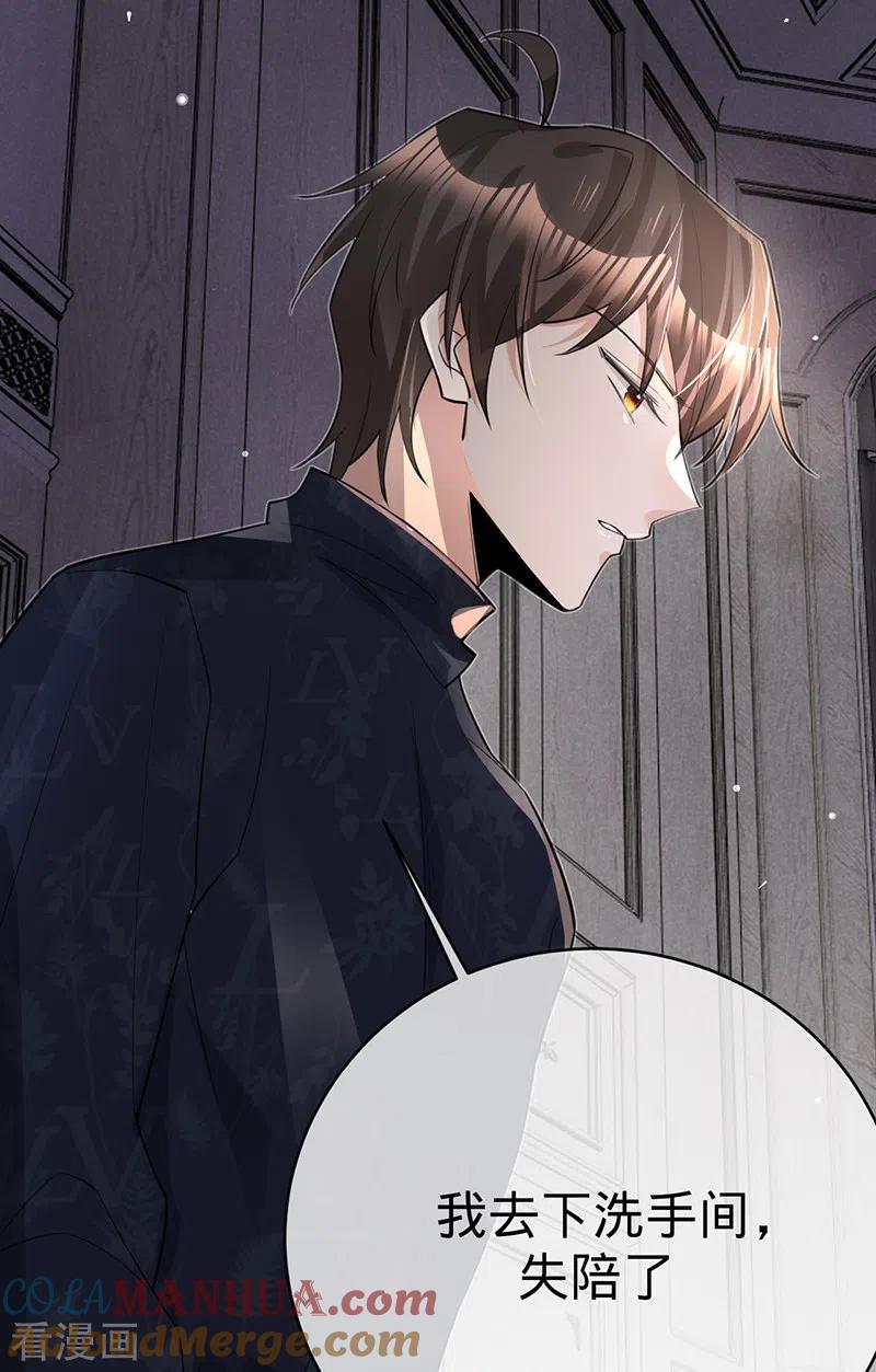 《以婚之名》第128话 是想要吃醋吗？ 第15页