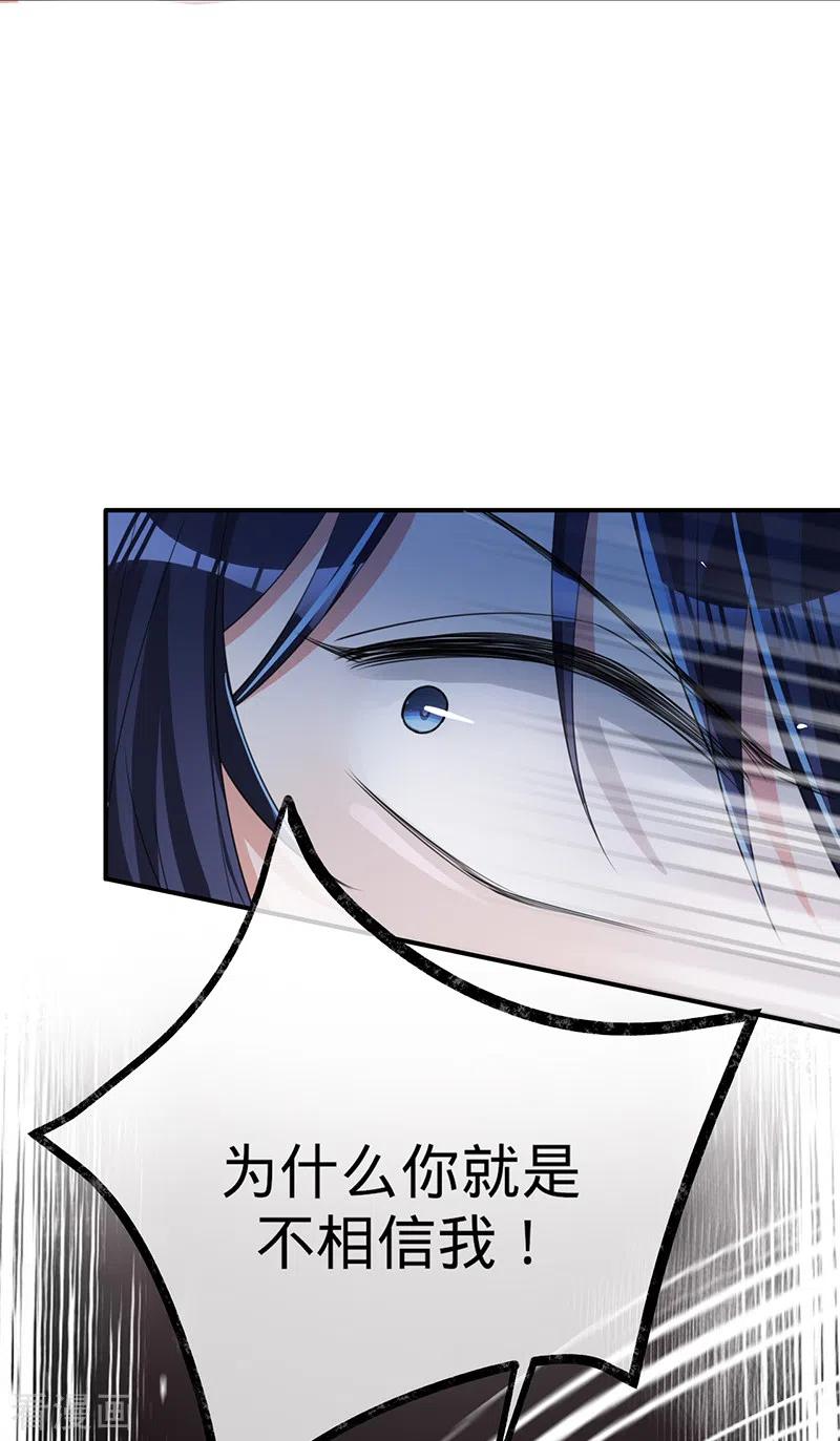 《以婚之名》第128话 是想要吃醋吗？ 第36页