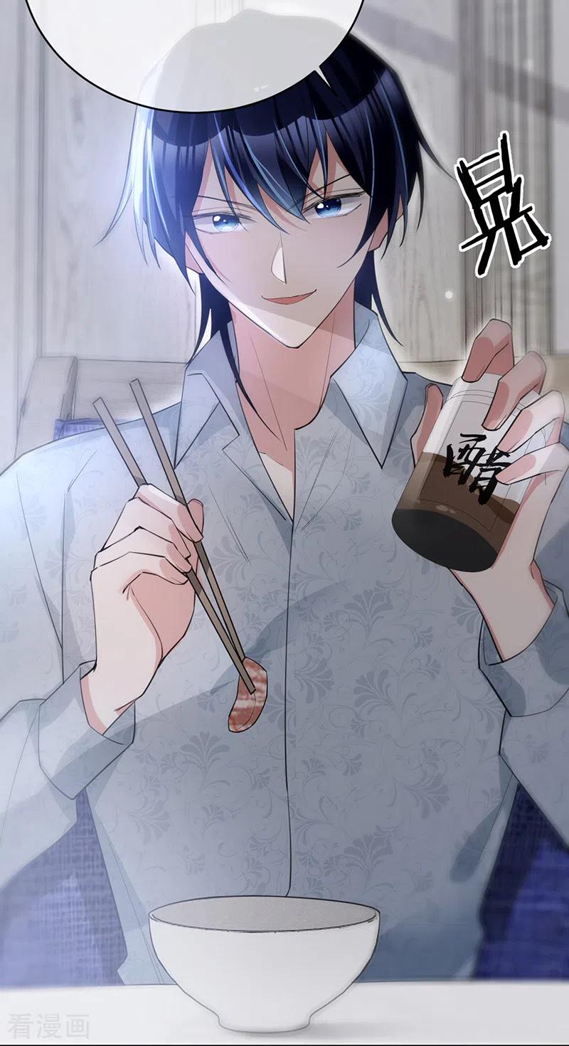 《以婚之名》第128话 是想要吃醋吗？ 第8页