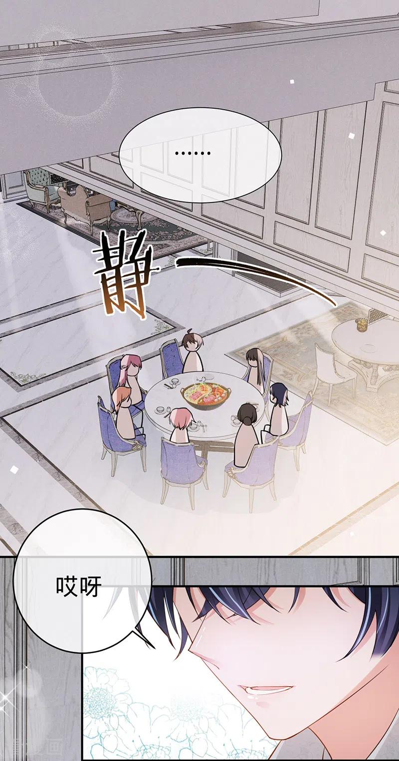 《以婚之名》第128话 是想要吃醋吗？ 第2页