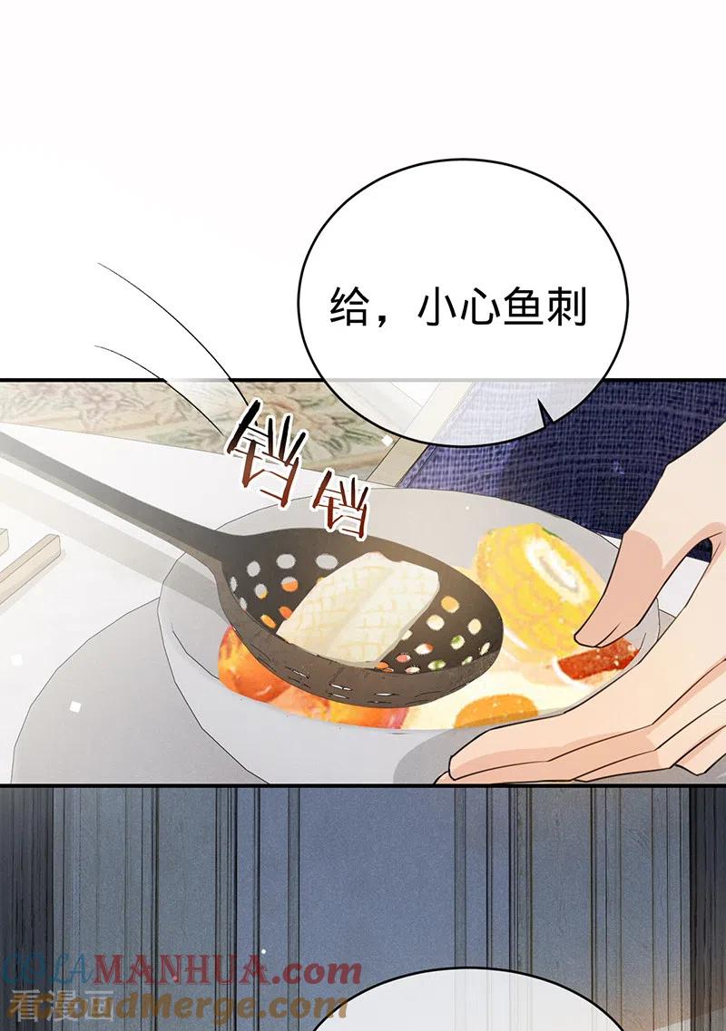 《以婚之名》第128话 是想要吃醋吗？ 第5页
