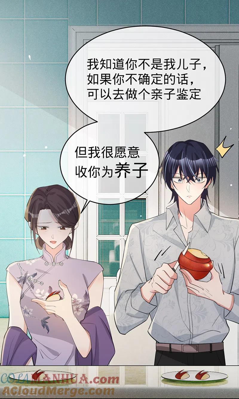 《以婚之名》第128话 是想要吃醋吗？ 第31页