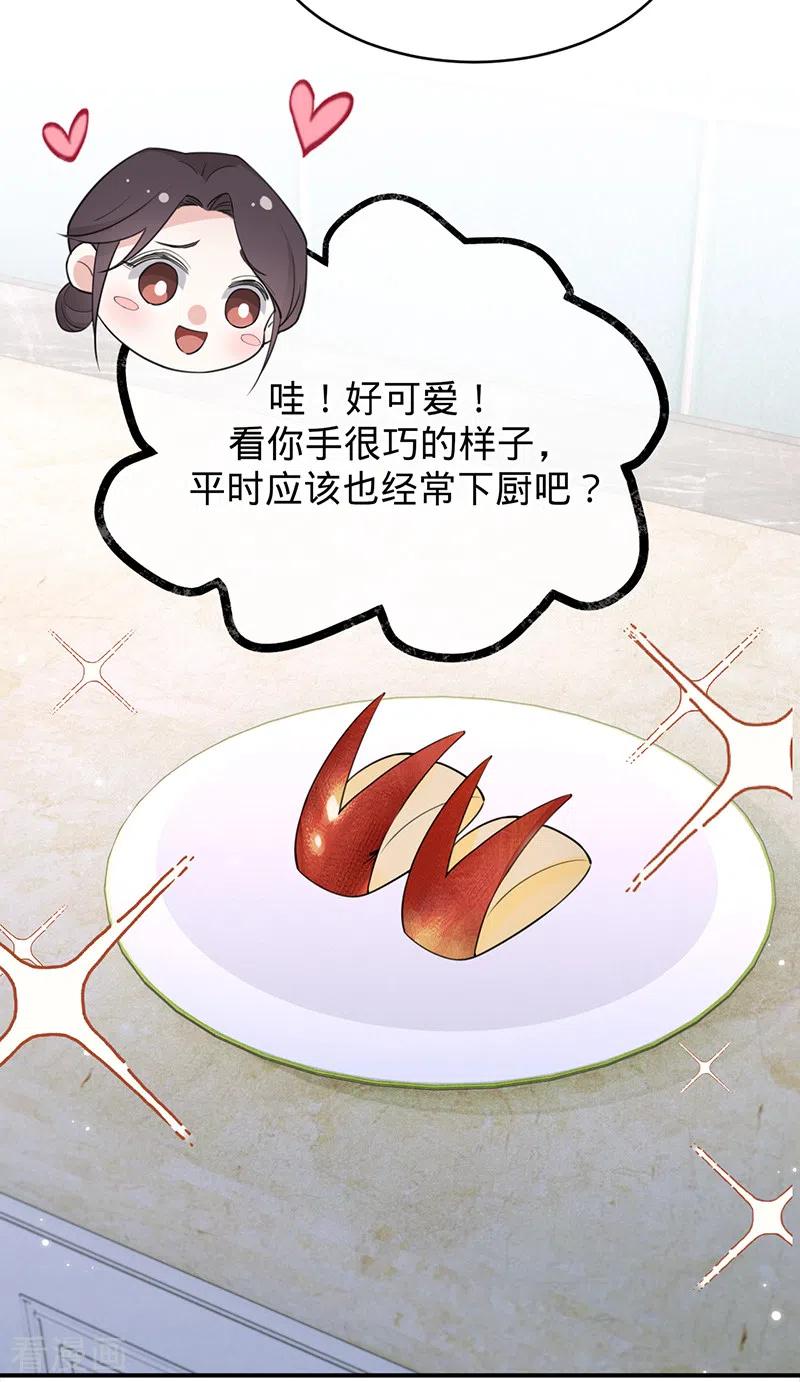 《以婚之名》第128话 是想要吃醋吗？ 第24页
