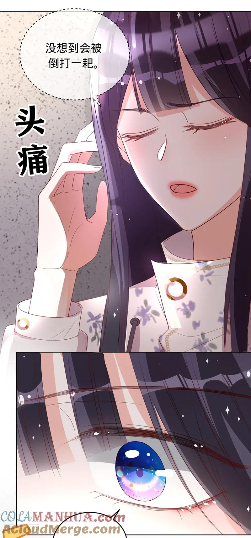 《以婚之名》第11话 安听暖回国 第19页