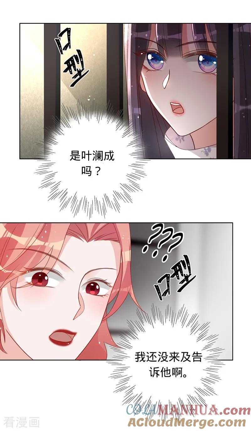 《以婚之名》第11话 安听暖回国 第21页