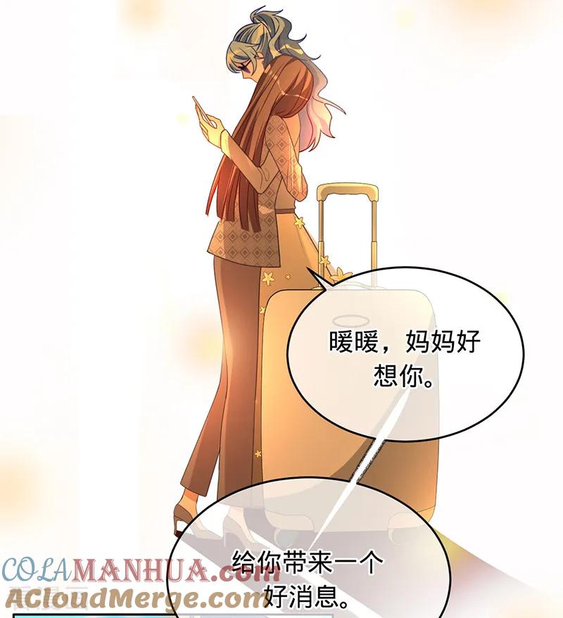 《以婚之名》第11话 安听暖回国 第5页