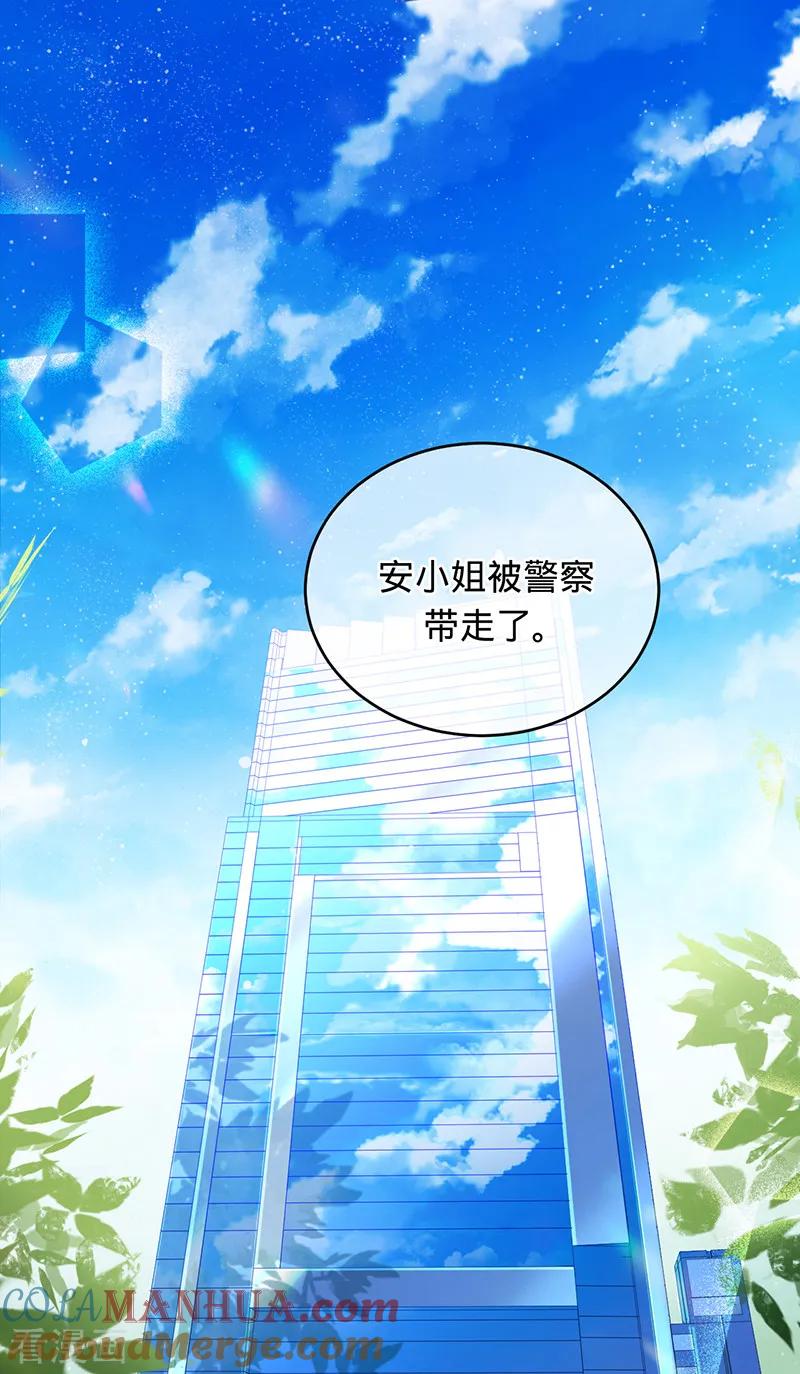 《以婚之名》第11话 安听暖回国 第9页