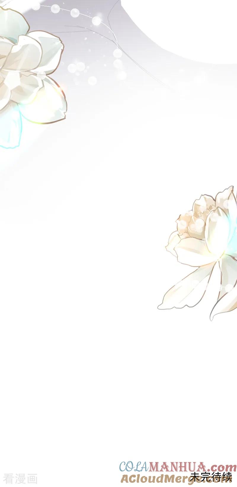 《以婚之名》第11话 安听暖回国 第25页