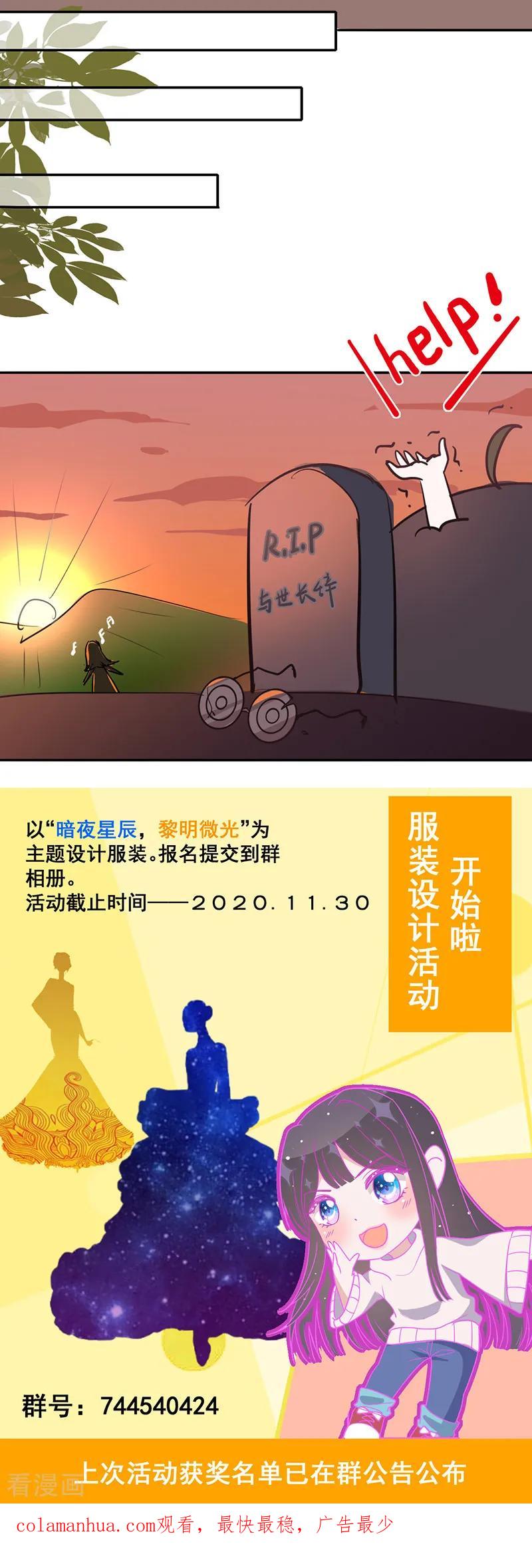 《以婚之名》第11话 安听暖回国 第28页