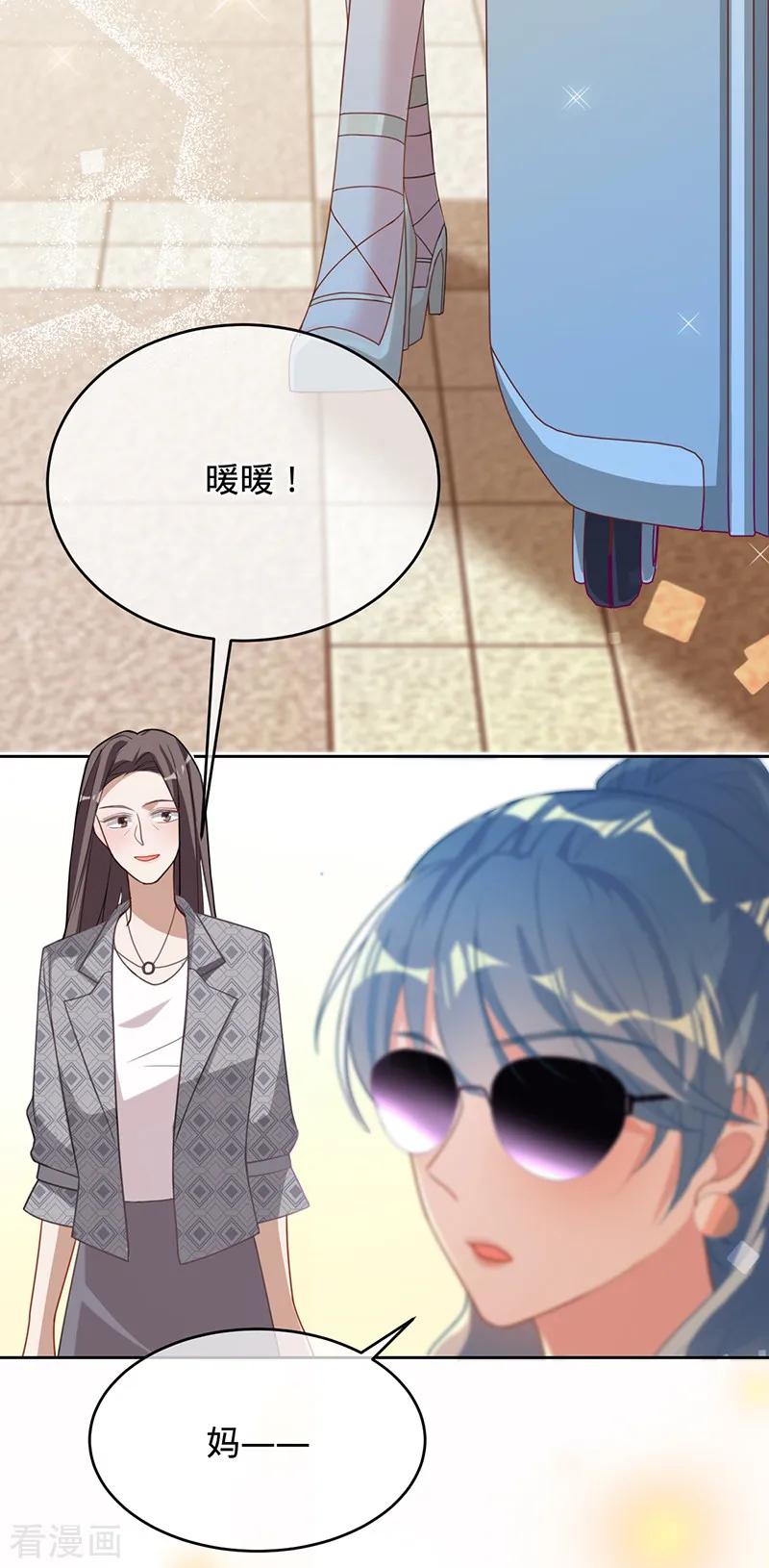 《以婚之名》第11话 安听暖回国 第4页