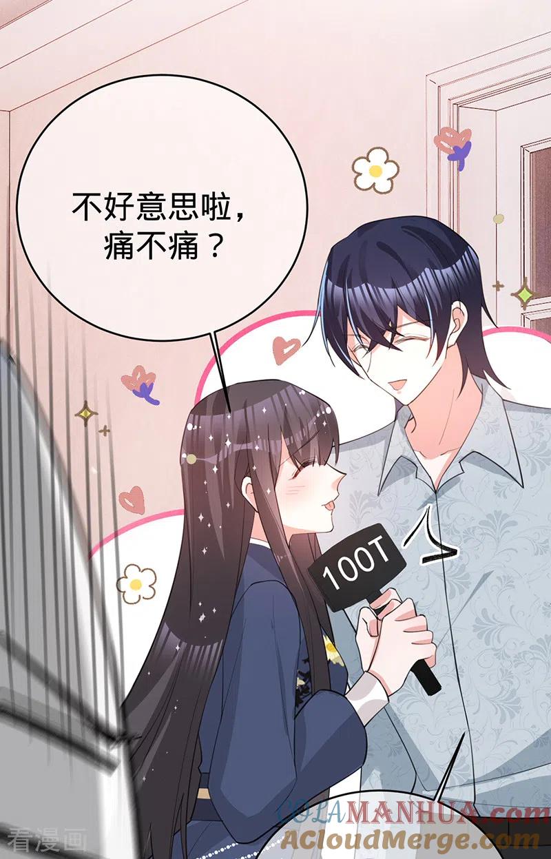 《以婚之名》第129话 我安之素，不喜欢你！ 第27页