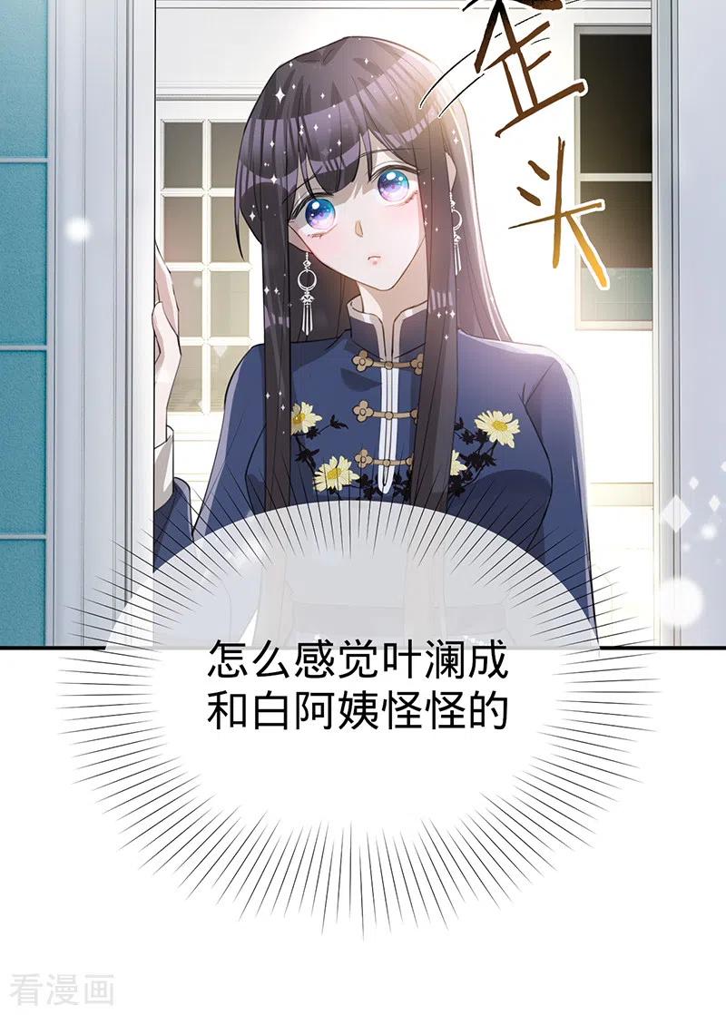 《以婚之名》第129话 我安之素，不喜欢你！ 第4页