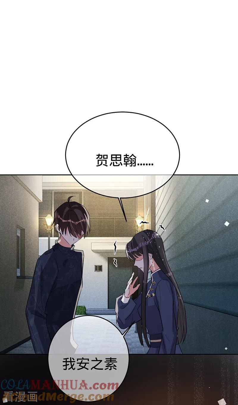 《以婚之名》第129话 我安之素，不喜欢你！ 第39页