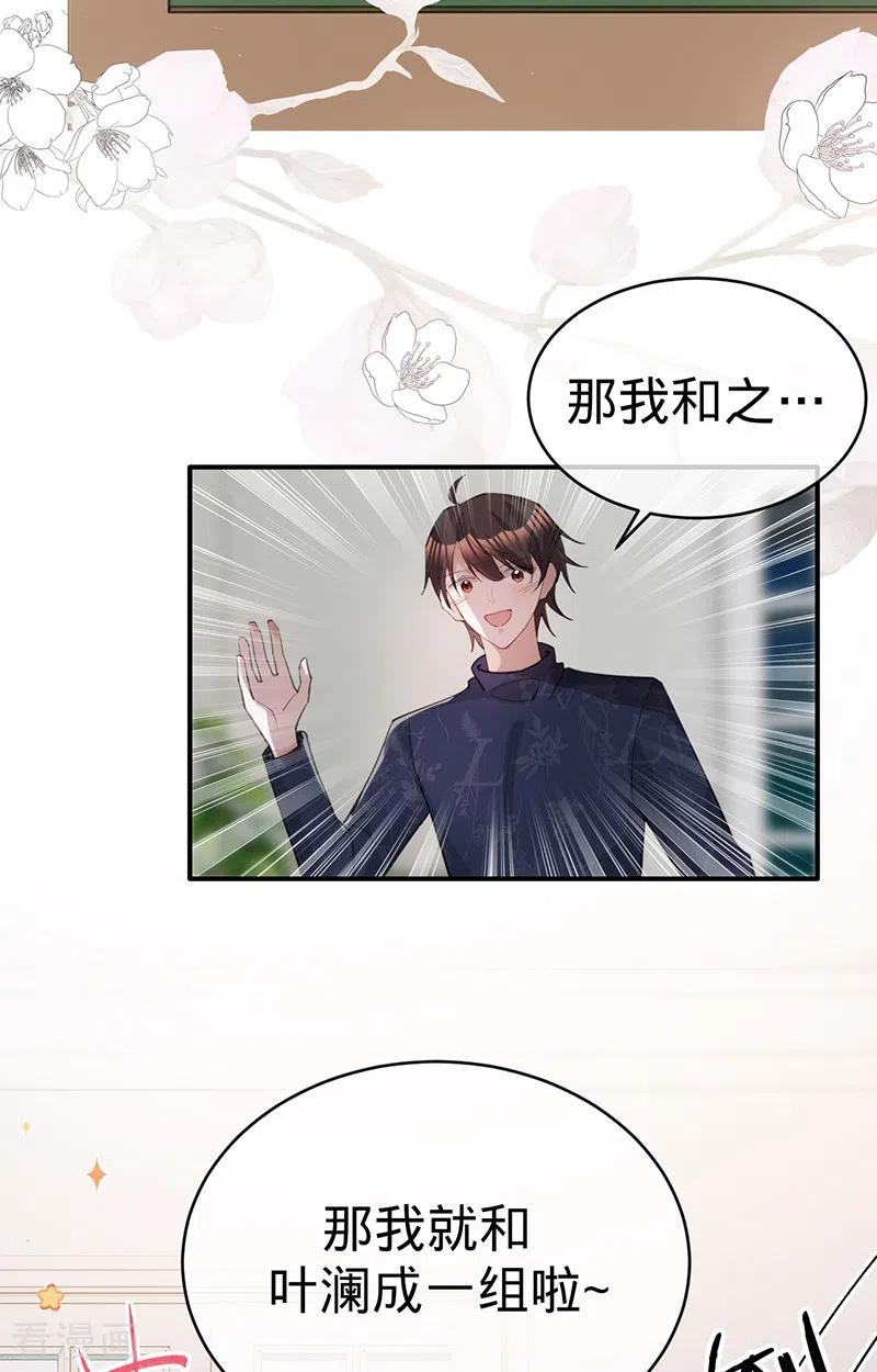 《以婚之名》第129话 我安之素，不喜欢你！ 第12页