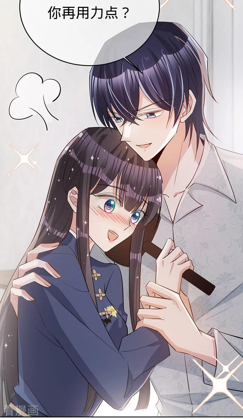 《以婚之名》第129话 我安之素，不喜欢你！ 第30页
