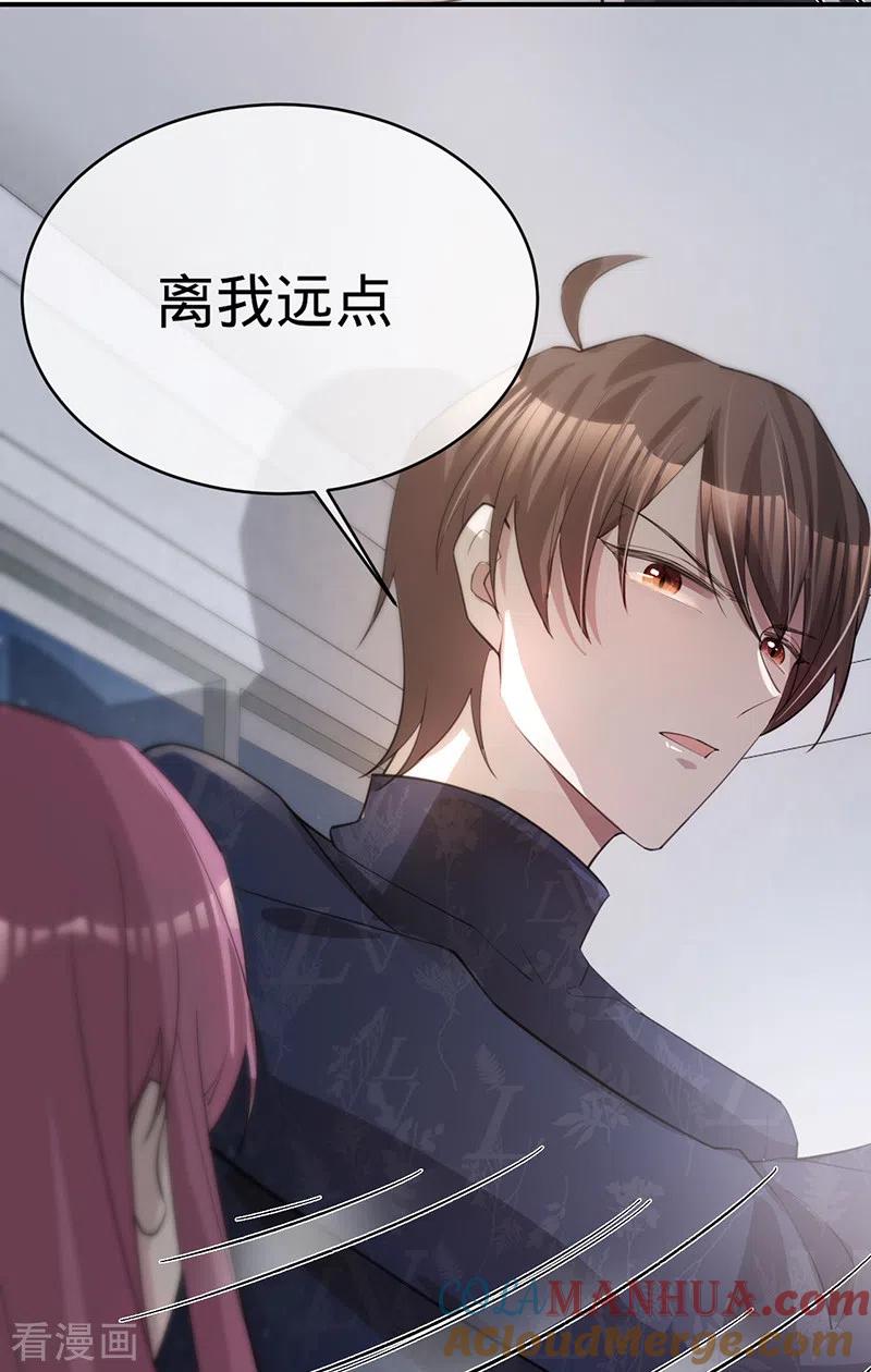 《以婚之名》第129话 我安之素，不喜欢你！ 第17页