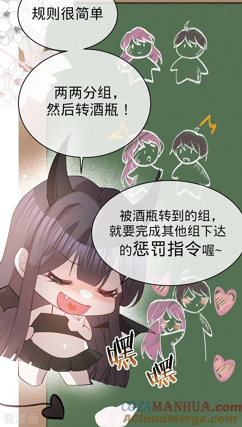 《以婚之名》第129话 我安之素，不喜欢你！ 第11页