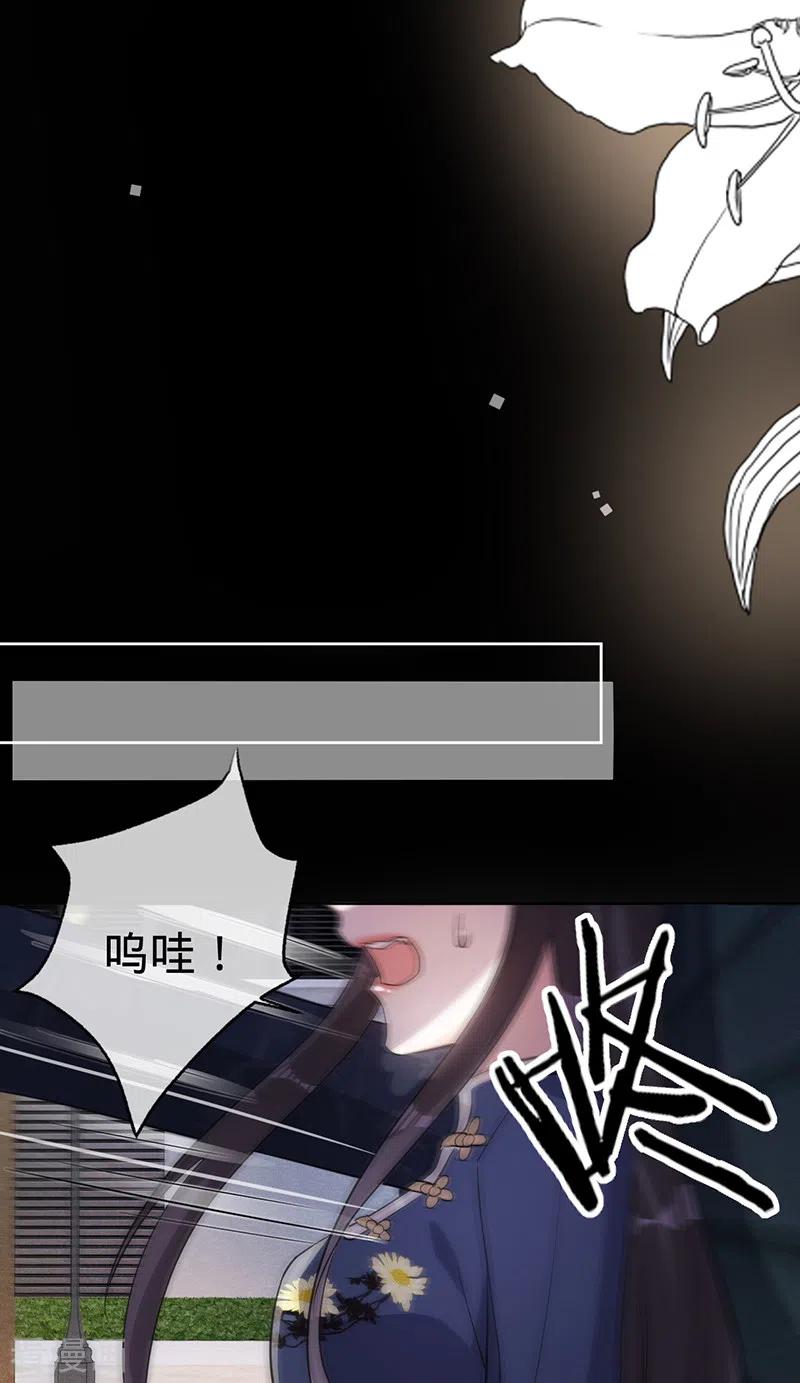 《以婚之名》第129话 我安之素，不喜欢你！ 第34页