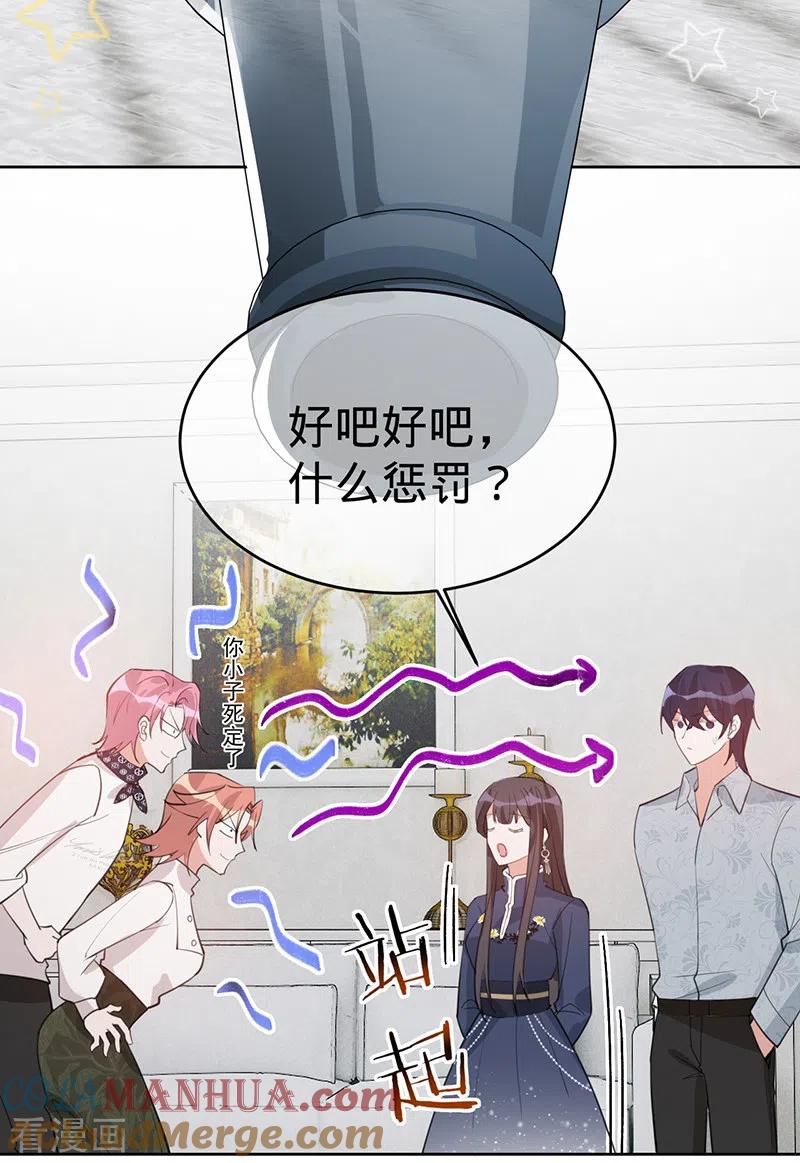 《以婚之名》第129话 我安之素，不喜欢你！ 第23页