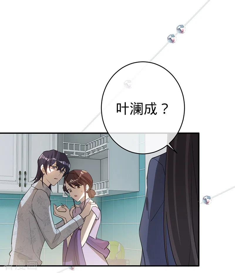 《以婚之名》第129话 我安之素，不喜欢你！ 第2页