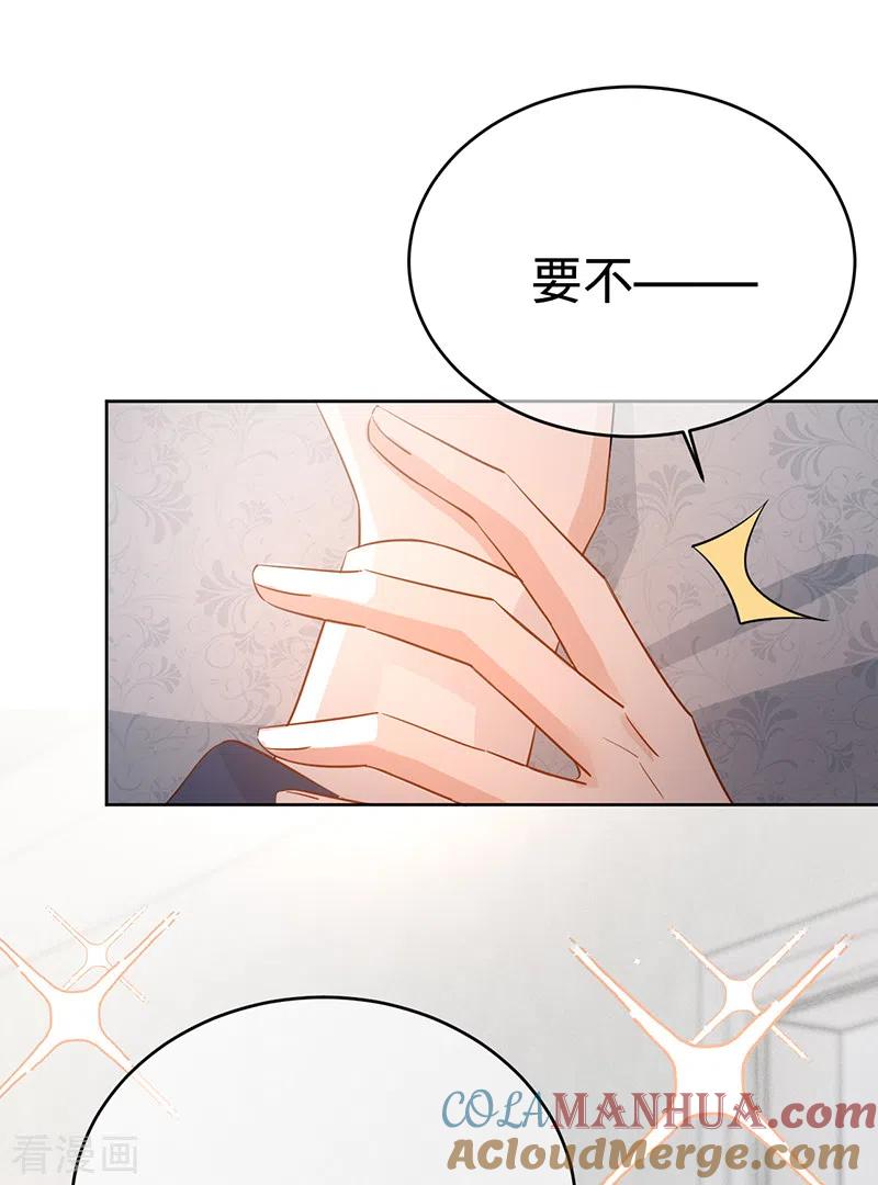 《以婚之名》第129话 我安之素，不喜欢你！ 第29页