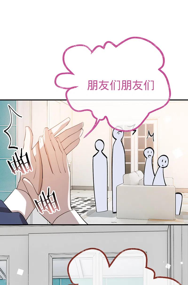 《以婚之名》第129话 我安之素，不喜欢你！ 第8页