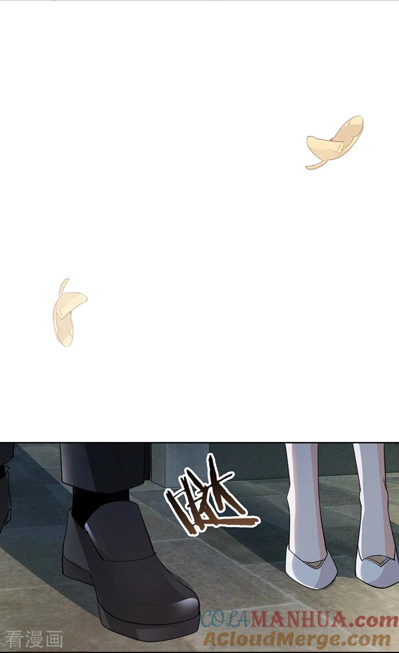 《以婚之名》第130话 不配做之素的朋友 第7页