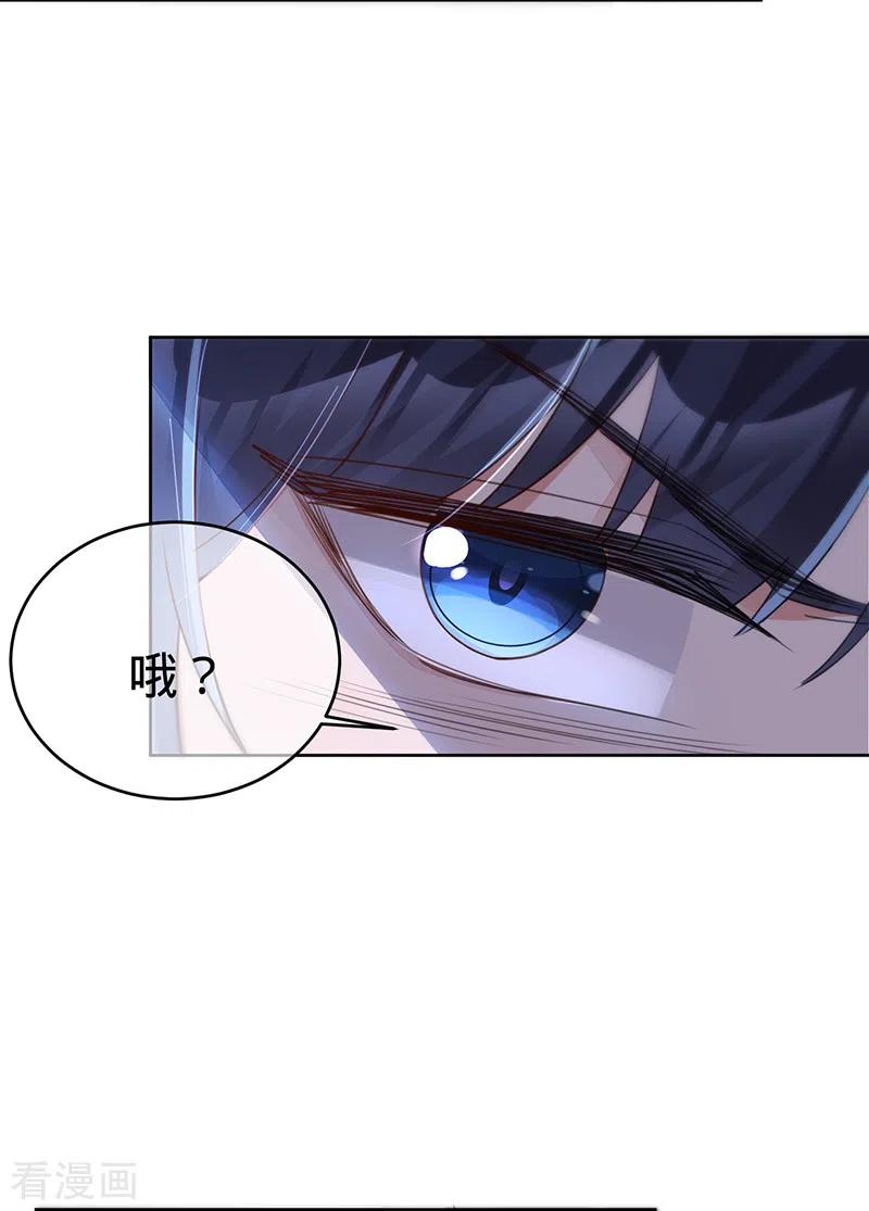 《以婚之名》第130话 不配做之素的朋友 第32页