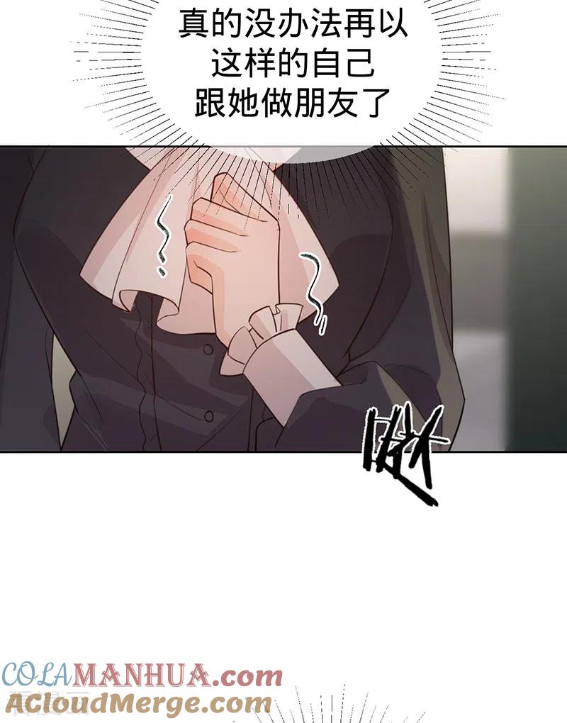 《以婚之名》第130话 不配做之素的朋友 第27页